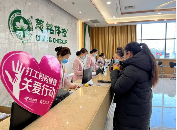 Meinian Health — Chengdu